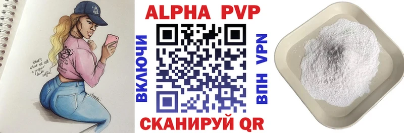 закладка  Сретенск  ссылка на мегу сайт  A-PVP Crystall 