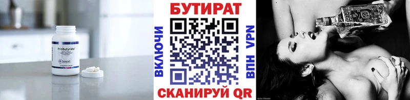 БУТИРАТ бутандиол  KRAKEN маркетплейс  Сретенск  где продают наркотики 