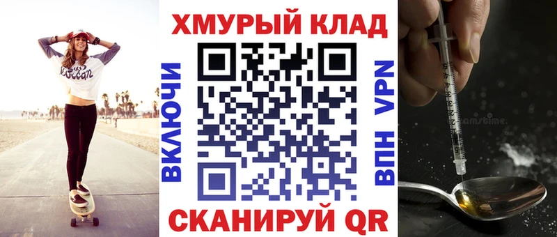 дарнет шоп  Сретенск  Героин белый 