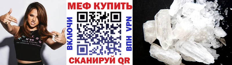 МЕФ VHQ  МЕГА ССЫЛКА  Сретенск 